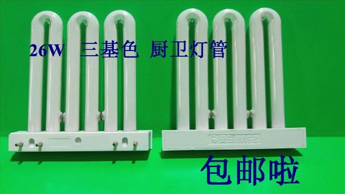 普蒂斯3u排管26w4平针三基色白光排管厨卫灯吸顶灯节能灯管