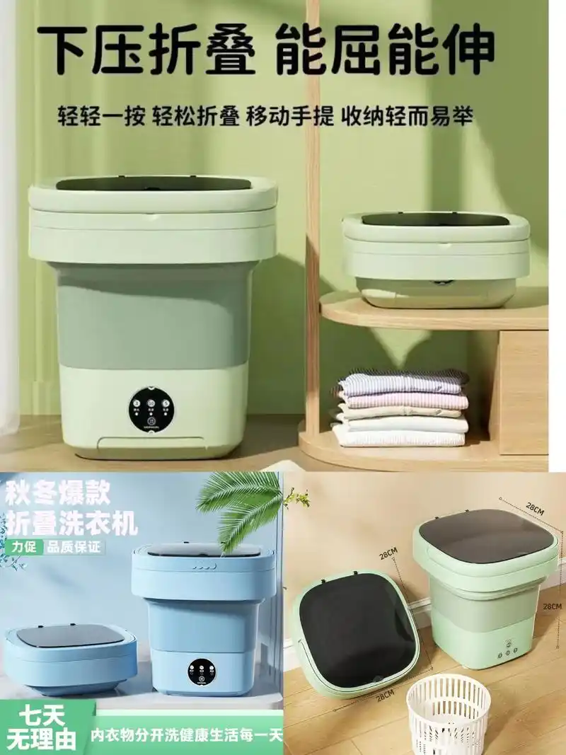 折叠洗衣机.#洗衣机 #方便又实用 #洗衣机迷你小型