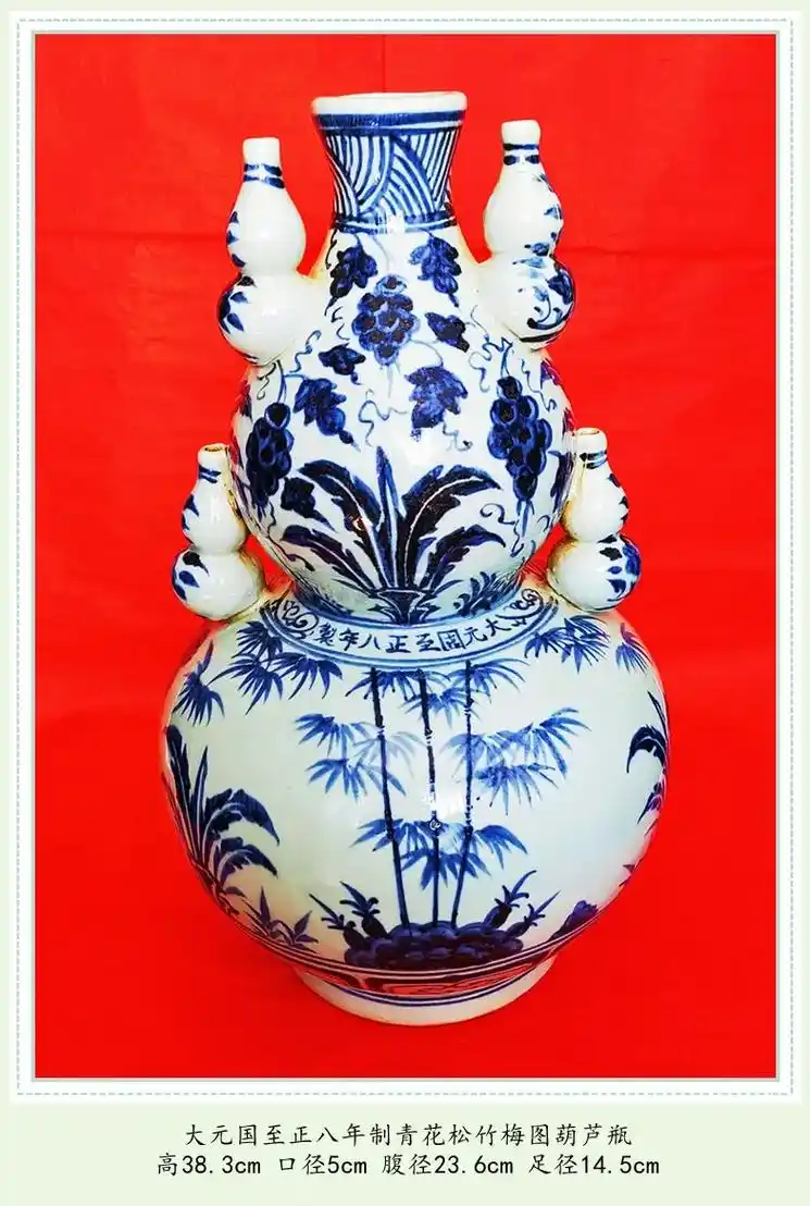 元代青花梅竹松图葫芦瓶 #古瓷器欣赏##愿一切美好与我们相伴 - 抖音