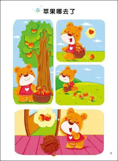 连环画,绘本故事