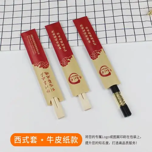批发一次性纸制筷子袋餐饮酒店淋膜铜板纸牛皮纸双胶纸筷子套定制