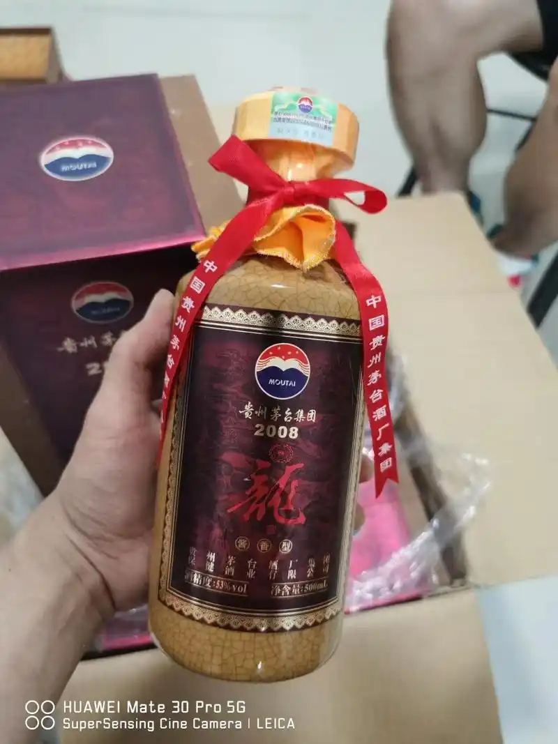 贵州龙酒2008典藏版/珍藏版多少钱一件