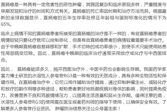 直肠癌能活多久?抛开西医治疗外,这些因素也影响生存期