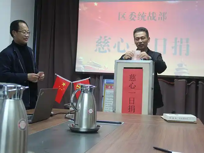 区委统战部主持日常工作的副部长于洪光带头捐款,部