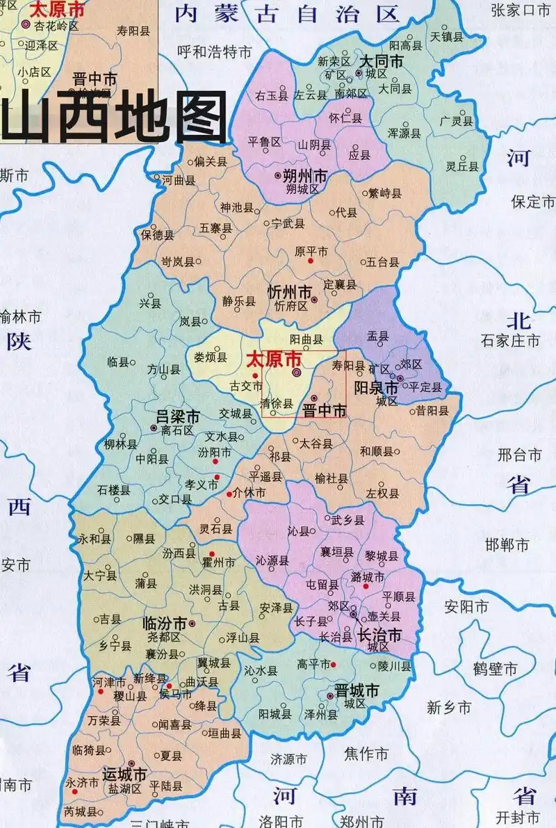 太原晋中阳泉大同朔州忻州吕梁临汾运城长治晋城#行政区划图#交通