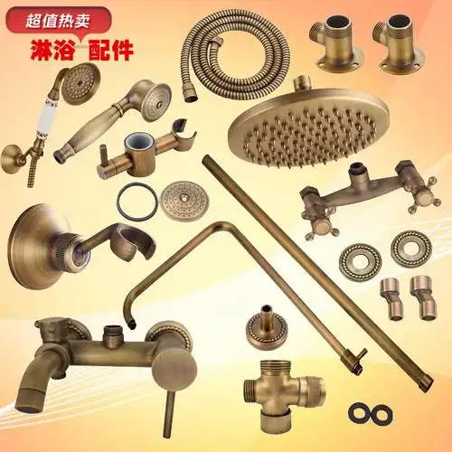 仿古全铜花洒支架顶喷头软管手持分水器淋浴阀五金卫浴零配件大全