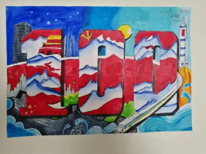 张睿涵《红军不怕远征难》 周姿汝《井冈山会师》孙仁和《建党百年》