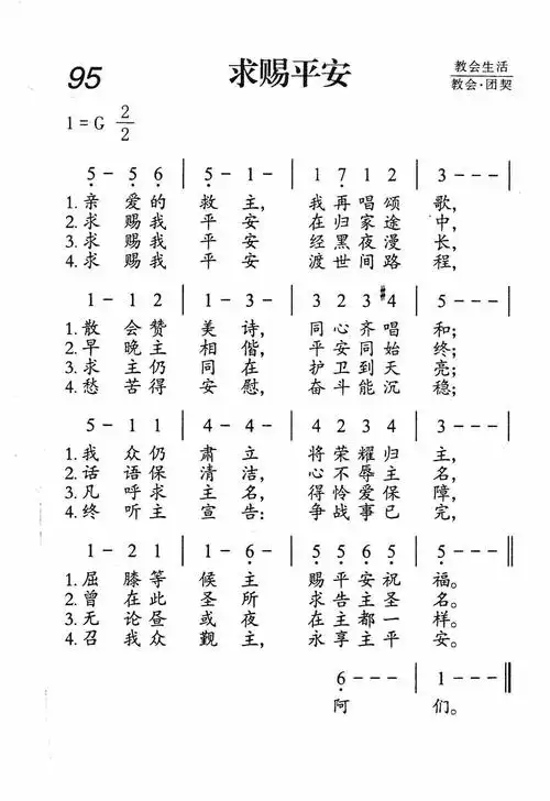 破晓简谱_r1se破晓星钢琴谱简谱