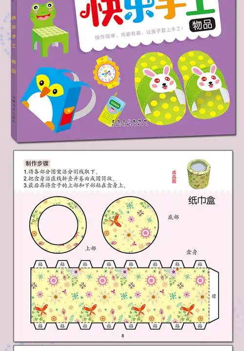 折纸书儿童折纸书大全3d创意立体手工书儿童手工书立体折纸益智书籍