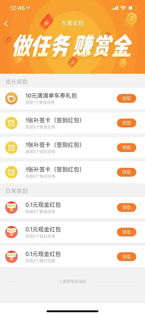 苹果和安卓通用的手机赚钱软件小啄赚钱是如何赚钱的