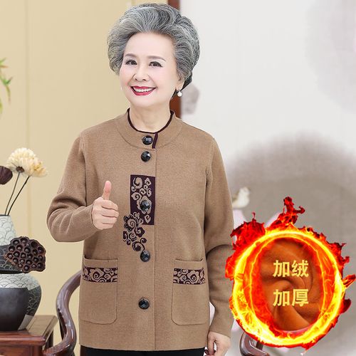 中老年人毛衣开衫加厚加绒奶奶装羊毛衫开襟老太太衣服外套女大码