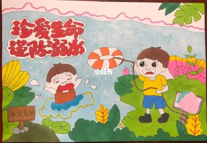 简笔画  #防溺水  #幼儿园防溺水  #儿童画