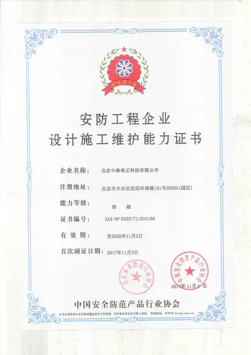 > 订单中心 > 安防工程企业资质三级