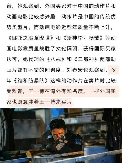 有人说,仅仅用"顶流"二字来形容王一博,对王一博来说,是一种降级.