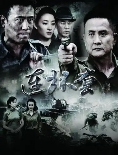 《连环套》:作假并且让敌人找不到证据