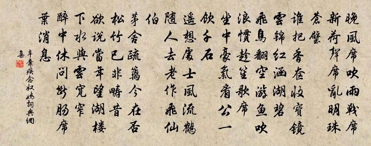 答:辛弃疾诗词问答醉中休问,断肠席叶消息.