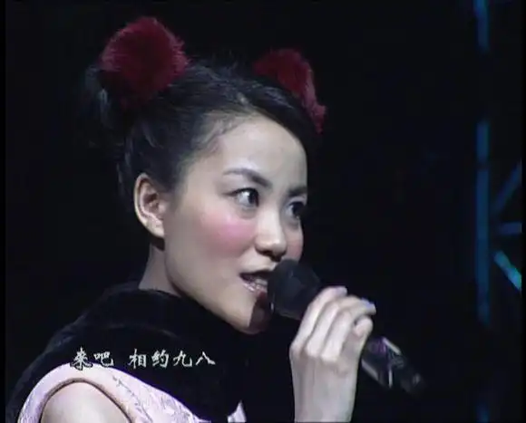 王菲和那英一起唱的《相约98》,那时候还不知道唱歌的就是王菲,只是