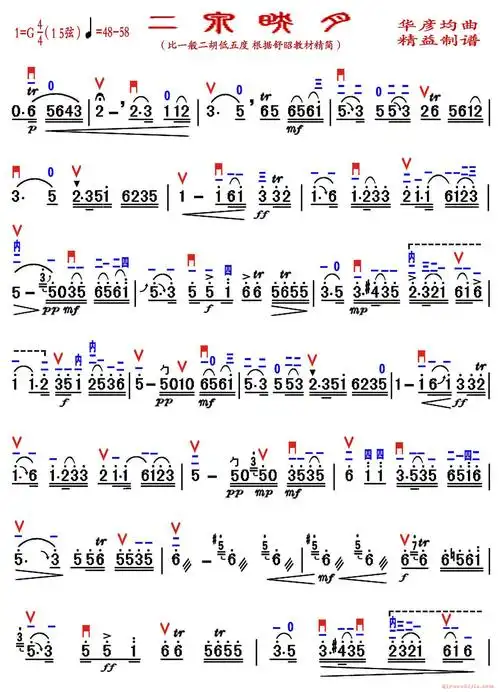 二胡谱 二泉映月(精益制谱,精简版)_二胡曲谱_器乐之家