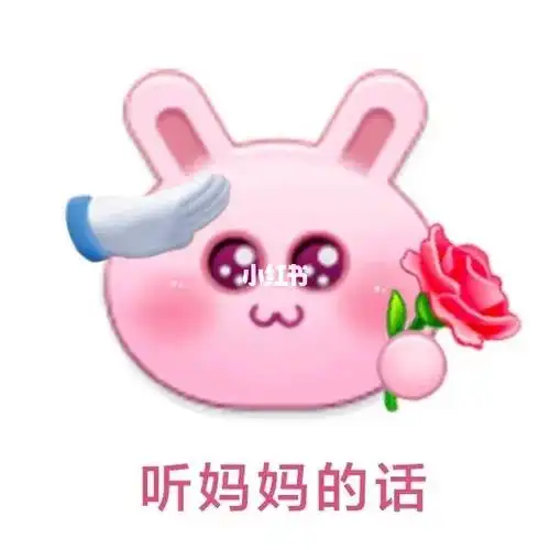 母亲节小黄脸表情包