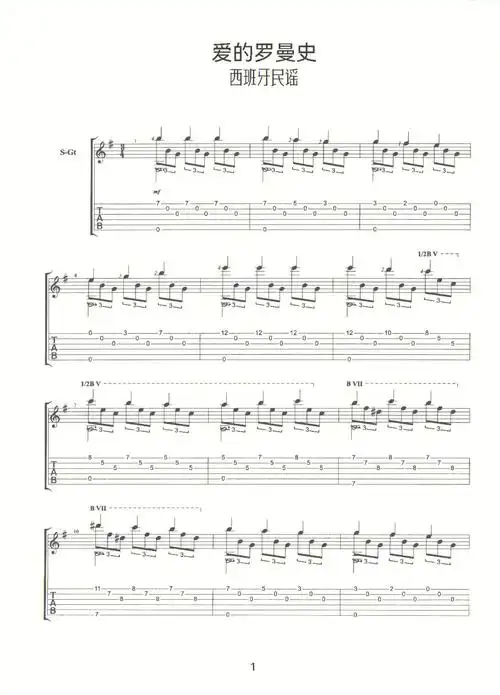吉他  #吉他谱  #吉他谱分享  #吉他指弹  #自学吉他  #爱的罗曼史