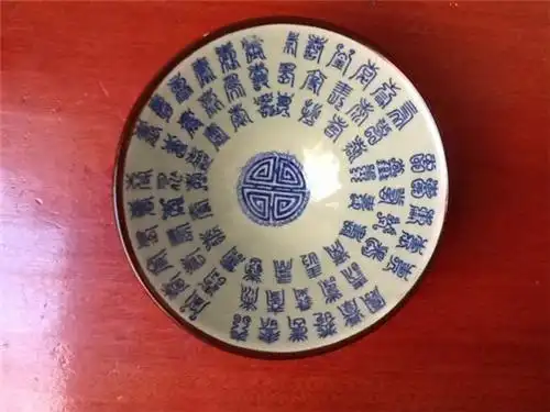 大明宣德年百寿碗到哪里鉴定