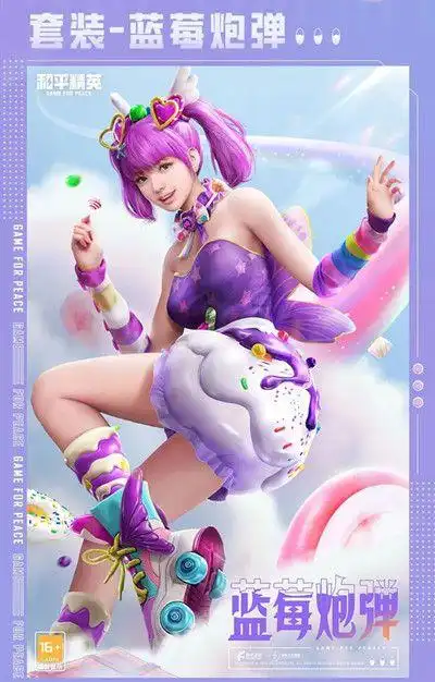 和平精英甜蜜狂欢套装值得抽吗甜蜜狂欢皮肤性价比分析多图