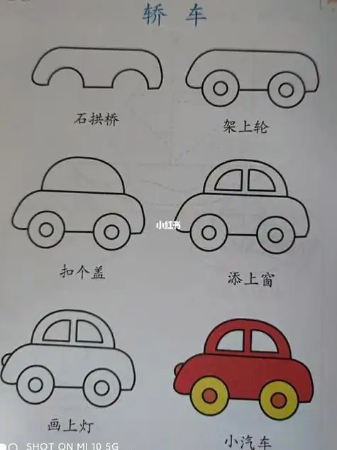 小汽车简笔画简单 小汽车简笔画简单又好看