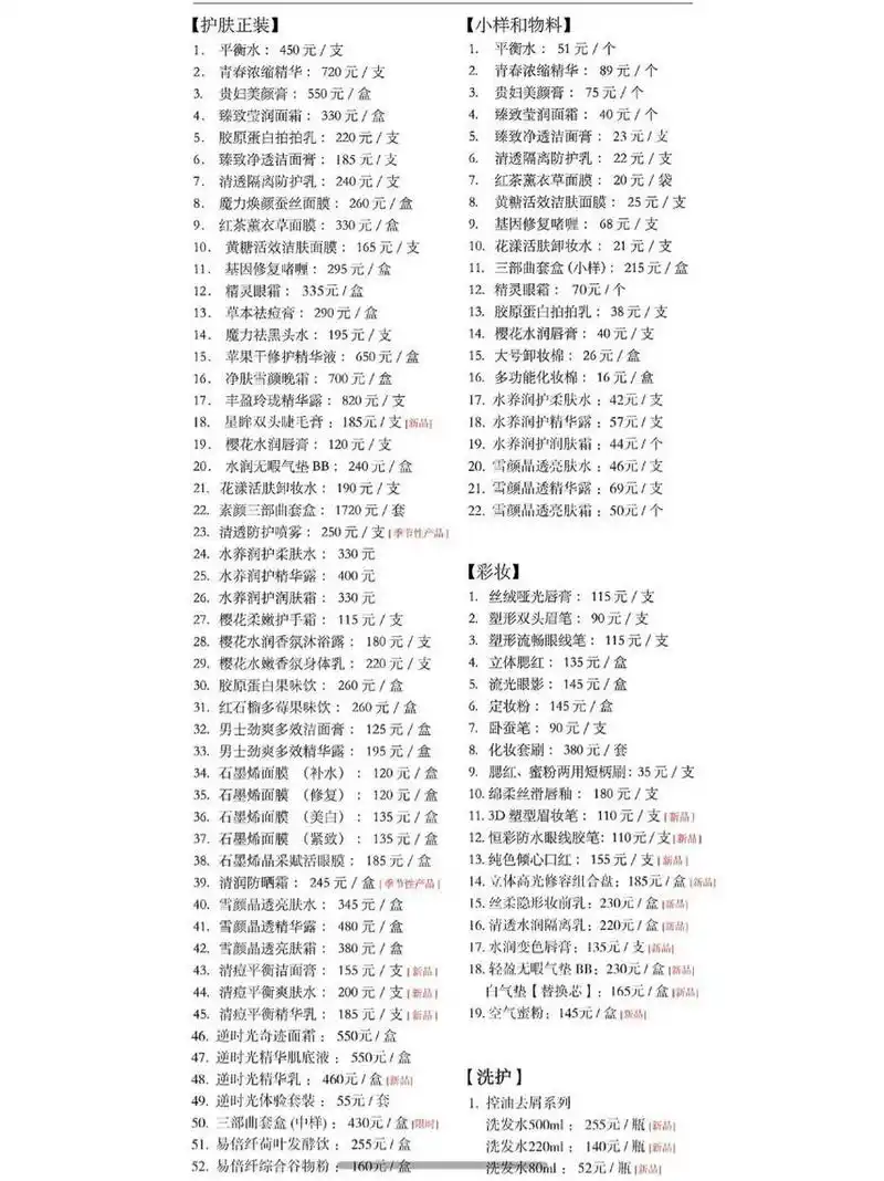 麦吉丽代理价格表 第一次做,为了引流,双十一之前下单客户,全部按照