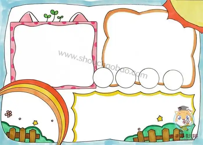 简单的手抄报通用边框模板搞定这6类手抄报第二期手抄报花边简洁儿童