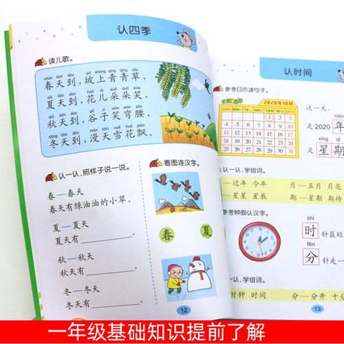 语文900题幼儿学语言教材组词造句练习题猜谜语 幼儿园大班升一年级