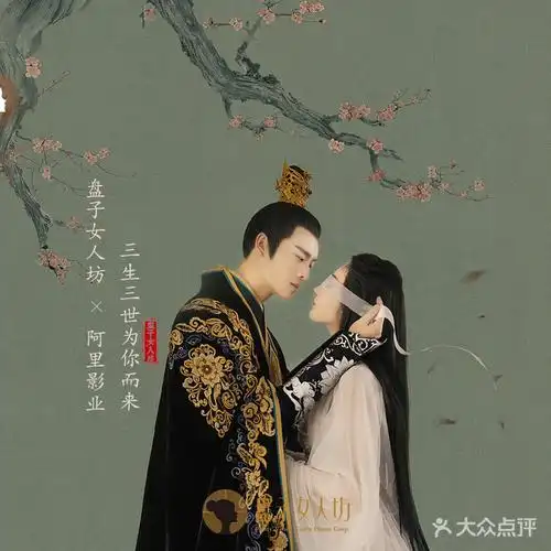 盘子女人坊古装写真