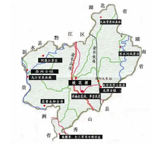 2010年国庆重庆酉阳