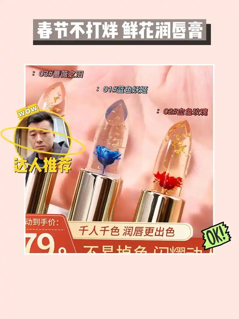 大吉大利,花瓣润唇,让你秒变美人~9694.我的口红太美啦! - 抖音