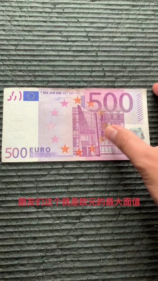 11月9日欧元约换人民币是多少元? - 抖音