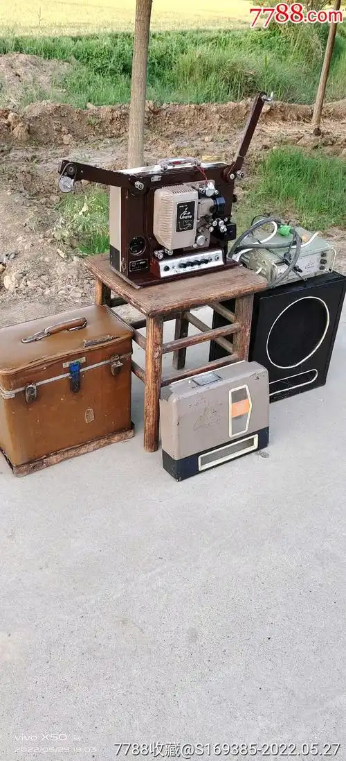 南京长江牌钨灯电影机一部,_电影机/放映机_收藏价格_鉴定交易_7788