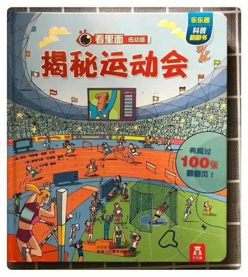 中班运动小达人