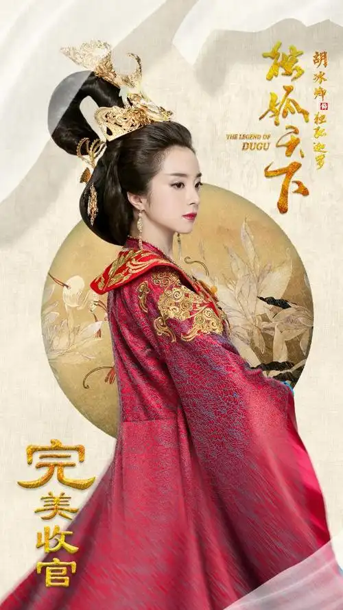 独孤天下会员收官胡冰卿直播陪网友追剧