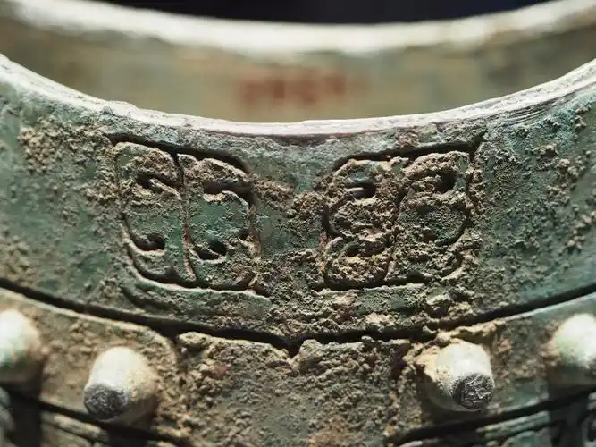 西周勾云纹青铜铙江西省博物馆藏