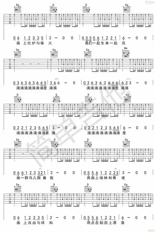 赵雷画弹唱简单版g调吉他谱