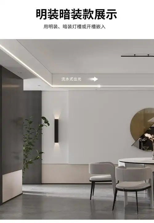 网红流水线性灯幻色流水线性灯嵌入式跑马追光led线条灯暗装铝合金形