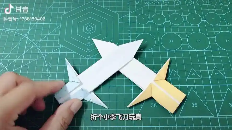 折纸小李飞刀玩具好玩又不伤人小朋友很喜欢玩