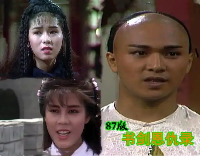 tvb87版书剑恩仇录张卫健任达华石修参与演出