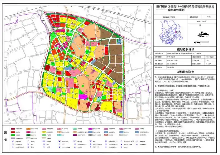 翔安区黎安1305编制单元控制性详细规划规划公布