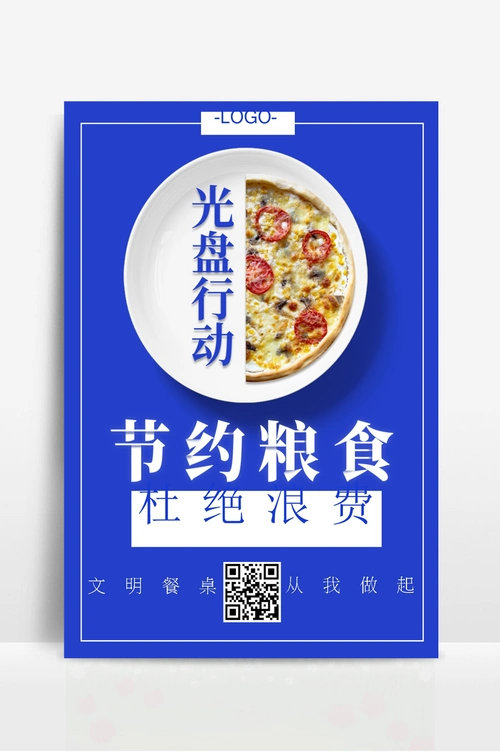 光盘行动企业文化宣传单