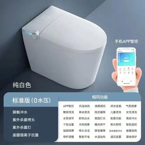 恒洁Ⅰ智能马桶