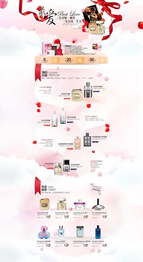 情人节店铺首页