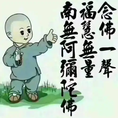 佛遂~念佛回家-[敬请常念]南无阿弥陀佛--法宝配音(二)- 全民k歌,ktv