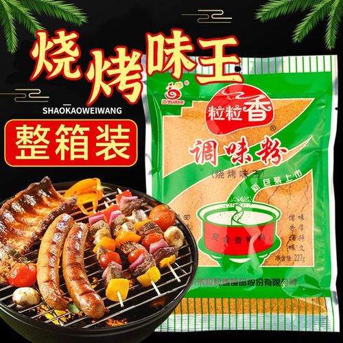 粒粒香烧烤味王227g/袋 烧烤调料粉撒料腌料调味粉羊肉串调料烤肉