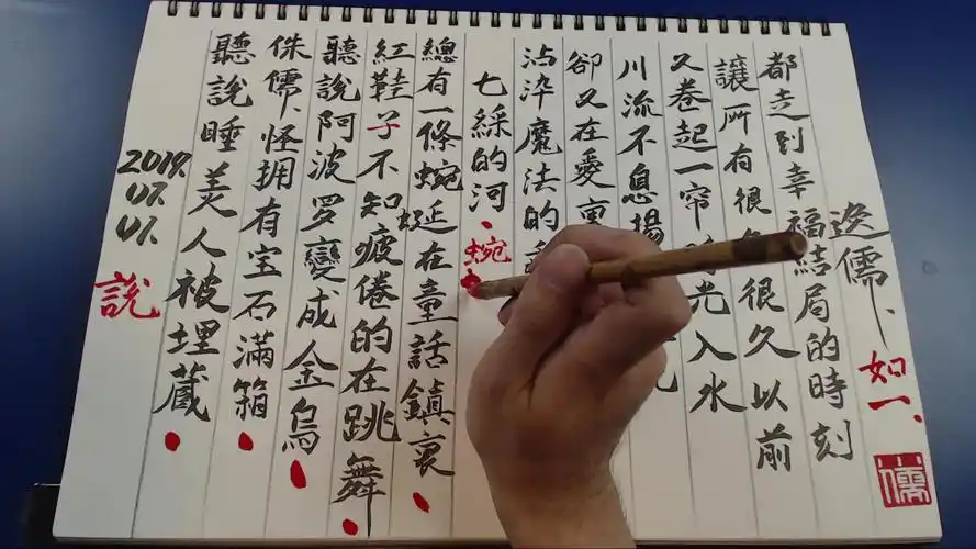 创作新秀奖##绘画#手写歌词《童话镇》暗杠_20190701