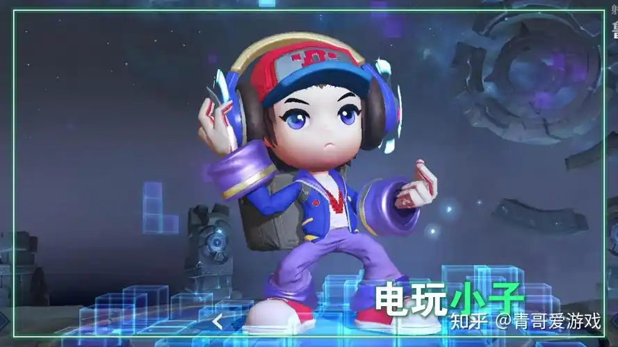 鲁班七号的电玩小子